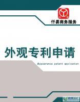 ?？谙柘鑼＠聞账?一站式知識產權服務與代理登記平臺
