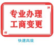 專業企業服務首選 上海十安企業登記代理事務所全方位解析