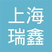 專業高效，助力企業發展 上海瑞鑫企業登記代理事務所